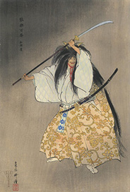 1922(大正11)年　月岡耕漁　能楽百番　船弁慶