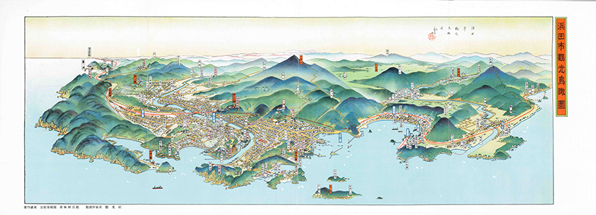 港都と観光の浜田「浜田市観光鳥瞰図」　昭和３０（１９５５）年