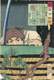 Tsukioka Yoshitoshi 魁題百撰相 相良遠江守 1869