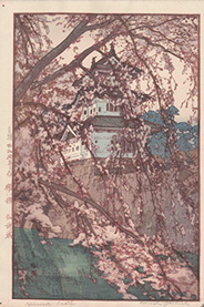 Yoshida Hiroshi 弘前城 1935
