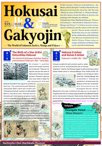 2016 Autumn Exhibition