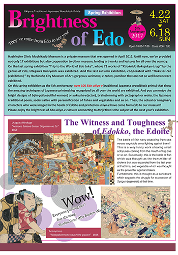 2017 Spring Exhibition