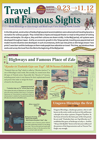 2017 Autumn Exhibition