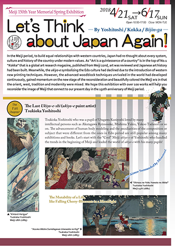 2018 Spring Exhibition