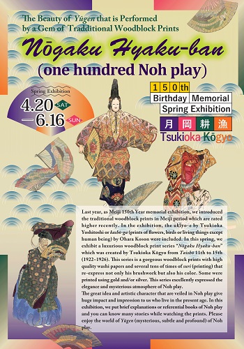 2019 Spring Exhibition