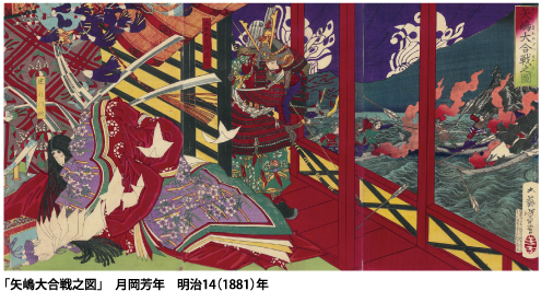 矢嶋大合戦之図